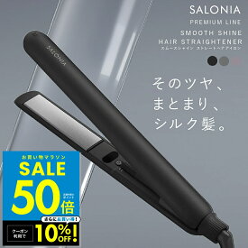 【クーポンで10%OFF!! 8/4 20時〜】正規品 サロニア SALONIA ストレートアイロン ヘアアイロン SMOOTH SHINE スムースシャイン 24mm SAL23105 シルキープレート 美容師 旅行用 ダブルリペアイオン ダメージ 低温 p10