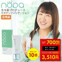 【P最大50倍&クーポン!!〜8/11 1:59】nopa マイベストカラーファンデーション 40g 北斗晶 プロデュース SPF50+ PA++++ ノパ リキッドファンデーション ファンデーション サボテンエキス コンシーラー カバー 崩れにくい ムラ ハリ 潤い 美容成分 紫外線吸収剤不使用 p10