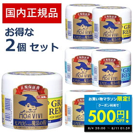 【クーポンで500円OFF!!〜8/11 1:59】グランズレメディ 50g 国内 正規品 お得な2個セット 靴 消臭 粉 魔法の粉 足 匂い 臭い スニーカー ブーツ 下駄箱 モアビビ パウダー 抗菌 防臭 靴の消臭 くつ消臭 消臭パウダー におい 魔法 の 靴パウダー