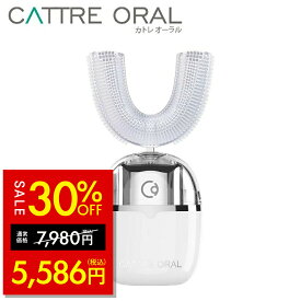 【セール価格&クーポン!!〜8/11 1:59】カトレオーラル 音波振動・U型電動歯ブラシ CTL-600 口腔ケア 美白 ホワイトニング 高速ブラッシング マウスケア 口腔洗浄 歯磨き ハミガキ 送料無料