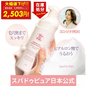 �y�労�ӍՁ��ő�P47�{ �`12/26 1:59�z�y�݌ɏ������啝�l����!!�z�X�p�h�D�s���A spa de pure �N�����W���O ���C�N���Ƃ� ��痿 �A��� W���s�v �~�Z���[ �����\�i �q���� �܂G�N �����\�i ��