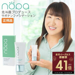 nopa }CxXgJ[t@f[V 40g kl vf[X SPF50+ PA++++ mp Lbht@f[V t@f[V T{eGLX RV[[ Jo[ ɂ  n 