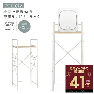 yӍՃ|CgAbvI`11/16 23:59zy[J[iz󃉃bN h[bN @ ^ߗފ@ph[bN RLC-RK155 RELICIA Xy[XLp ObY ȒPݒu X