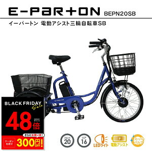 y撅20%OFFN[|!! 11/20 20:00`zdAVXg] O 20C` A 16C` C[p[g e-parton BEPN20SB KX ~S dO֎] ] O֎ VjA  w  K 