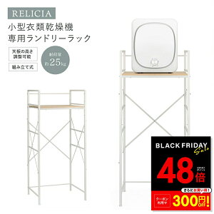 yPő48{&N[|!! `11/27 1:59zy[J[iz󃉃bN h[bN @ ^ߗފ@ph[bN RLC-RK155 RELICIA Xy[XLp ObY ȒPݒu X`[