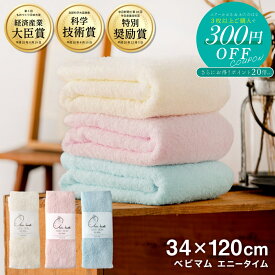 【3点購入300円OFFクーポン！】カンブリア宮殿 で紹介！正規品 エアーかおる ベビマム エニータイム おぼろ タオル 浅野撚糸 日本製 国産 ふんわり 柔らかい 優しい ベビー 赤ちゃん 速乾 ギフト 送料無料 p20