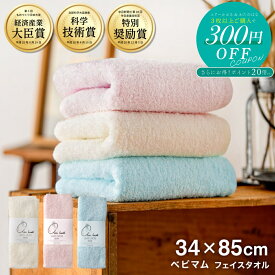 【3点購入300円OFFクーポン！】カンブリア宮殿 で紹介！正規品 エアーかおる ベビマム フェイスタオル おぼろタオル 浅野撚糸 日本製 国産 ふんわり 柔らかい 優しい 敏感肌 ベビー 赤ちゃん 速乾 ギフト 送料無料 父の日 軽量 手触り 肌触り p20