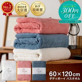 【3点購入300円OFFクーポン！】カンブリア宮殿 で紹介!正規品 エアーかおる ダディボーイ バスタオル 60cm×120cm リニューアル 今治タオル 浅野撚糸 日本製 国産 ふんわり 柔らかい 速乾 吸収力 綿100% ヘアドライ ギフト 送料無料 p20