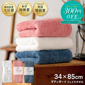 【3点購入300円OFFクーポン！】カンブリア宮殿 で紹介！正規品 エアーかおる ダディボーイ フェイスタオル 今治 タオル 浅野撚糸 日本製 国産 ふんわり 柔らかい 速乾 ギフト 送料無料 p20