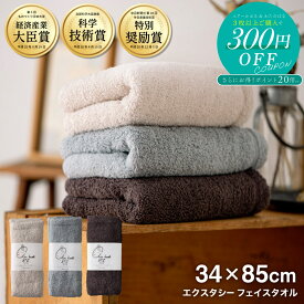 【3点購入300円OFFクーポン！】カンブリア宮殿 で紹介！正規品 エアーかおる エクスタシー 吸水速乾 フェイスタオル 日本製 国産 ふんわり 柔らかい 速乾 ギフト 送料無料 ボリューム感 厚み 長い髪 p20