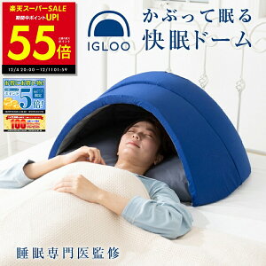 y撅30%OFFN[|!! 12/4 20:00`zyI}Pt!zԂĐQ܂ IGLOO 2.0 CO[  ܂    s[ z  s Q Ռ Չ z vCfA h[