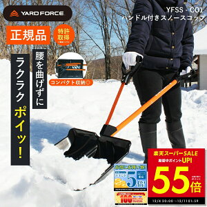 y撅30%OFFN[|!! 12/4 20:00`zyKizYARD FORCE Xm[XRbv d ƐNN Ăt Xm[Vx XRbv ႩXRbv Ⴉ pi ΍  ԍ 