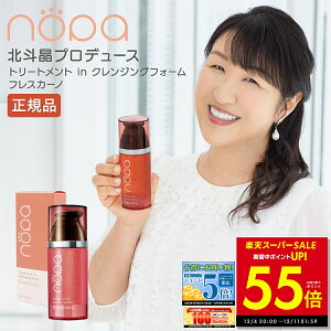 yPő55{&N[|!! `12/11 1:59znopa g[gg in NWOtH[ tXJ[m 110g kl vf[X mp T{eV[hIC ICNWO 邨g[g