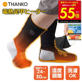 【P最大55倍&クーポン!! 〜12/11 1:59】防寒靴下 ヒーター靴下 あったか靴下 靴の中を暖める 足甲ヒーター 寒さ対策 THANKO サンコー ASKU24HBK ヒーター内蔵 重ね履き 冬 ハイソックス バイク キャンプ スポーツ観戦 アウトドア 釣り