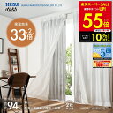 【SS★10%OFFクーポン!! 〜12/11 1:59】断熱サーモキープ masa 2枚組 セキスイ 積水 SEKISUI sekisui 保温カーテン レ…