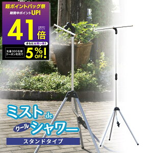 �~�X�g �V�����[ ���O �N�[���~�X�g �~�X�gde�N�[���V�����[ �X�^���h�^�C�v ��O �M���� �΍� ��p �~�X�g �X�^���h �K�[�f�j���O �h���C�~�X�g ������ �U�� ���� �ߐ� �����^ ������ �w�Z 