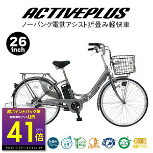 �y���|�C���g�o�b�N�Ձ�P�A�b�v!!�`12/15 23:59�z�~���S �d���A�V�X�g �܂肽���� ���]�� �܂��� ACTIVEPLUS �A�N�e�B�u�v���X 26�C���` MG-AP26EBN �m�[�p���N �o�X�P�b�g �����t�� LED���C�g �ʋ� 