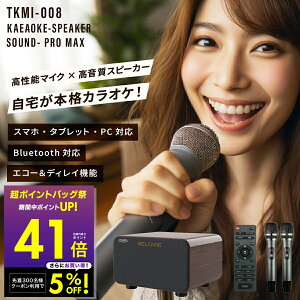 �A���v�����J���I�P�X�s�[�J�[ �T�E���h�v��MAX TKMI-008 �J���I�P�X�s�[�J�[ �J���I�P�@�� �T�E���h�v�� ���j���[�A�� to-plan TO-PLAN �X�}�z�Ή� �ȒP�ڑ� Bluetooth���� �z�[���V�A�^�[�Ή� �J��