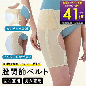 �y���|�C���g�o�b�N�Ձ�P�A�b�v!!�`12/15 23:59�z�Ҋ֐� �ɂ� ���� �T�|�[�^�[ �x���g �R���Z�b�g �j�����p �����y�X�C�X�C �C���i�[�Ҋ֐߃T�|�[�^�[ ���E���p �Ҋ֐߃T�|�[�^�[ �Ҋ֐߃x���g