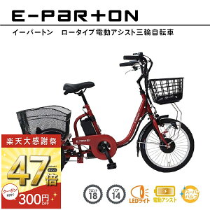 �y�労�ӍՁ��ő�P47�{ 12/19 20:00�`�z�d���A�V�X�g���]�� ���[�^�C�v �O�� 18�C���` ���A 14�C���` �C�[�p�[�g�� e-parton BEPN18 ���K�X �~���S �d���O�֎��]�� ���]�� �O�֎� �V�j�A ����� ��w 