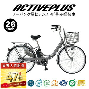 �y�労�ӍՁ��ő�P47�{ 12/19 20:00�`�z�~���S �d���A�V�X�g �܂肽���� ���]�� �܂��� ACTIVEPLUS �A�N�e�B�u�v���X 26�C���` MG-AP26EBN �m�[�p���N �o�X�P�b�g �����t�� LED���C�g �ʋ� �ʊw ���o��