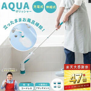 �y�労�ӍՁ��ő�P47�{ 12/19 20:00�`�zAQUA�|���b�V���[ �A�N�A�|���b�V���[ �����C �u���V �d�� �����C�|�� �o�X�|���b�V���[ �d���u���V �d���|���u���V �[�d�� �R�[�h���X �y�� �h�� ���� ��