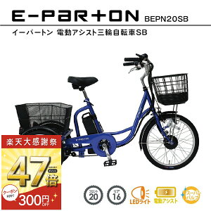 �y�労�ӍՁ��ő�P47�{ �`12/26 1:59�z�d���A�V�X�g���]�� �O�� 20�C���` ���A 16�C���` �C�[�p�[�g�� e-parton BEPN20SB ���K�X �~���S �d���O�֎��]�� ���]�� �O�֎� �V�j�A ����� ��w ������ ���K 