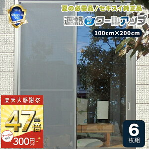 �y�労�ӍՁ��ő�P47�{ �`12/26 1:59�z�y���K�i�z�Z�L�X�C �ՔM�N�[���A�b�v 6���Z�b�g�M���� �΍� ���Ă� �ߖ� �Ԍ� ���� �l�b�g ���������ɂ��� �t�B���� �u���C���h �V�[�g �z �ϐ� ���悯 ��