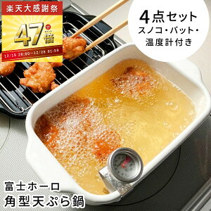 �y�労�ӍՁ��ő�P47�{ �`12/26 1:59�z�x�m�z�[���[ �p�^ �V�Ղ�� �z���C�g �X�m�R�E�o�b�g�E���x�v�t�� TP-20K.W ������ IH�Ή� �K�X�� ���� �H��@�Ή� �V�Ղ� �t���C �Ƃ񂩂� �g���� �L�b�`��