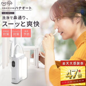 �y�労�ӍՁ��ő�P47�{ 12/19 20:00�`�z�y���K�i�z�n�i�I�[�gDX nicoja �͂Ȃ��[�� �d���@���� �@���@ �@���� �@�o���� �@������ �@ �@�o �P�A �@�X�b�L�� �h�� �A�����M�[���@�� �@�Â܂�