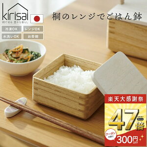 �y�労�ӍՁ��ő�P47�{ 12/19 20:00�`�zkirisai �˂̃����W�ł��͂� �����W�ŃV���[�Y ����OK �d�q�����WOK �Ⓚ�Ή� �Ⓚ���їe�� �Ⓚ���є� ���Y �ؐ� �� ���� �S�n�� �ۑ��e�� �����q �H�� 0