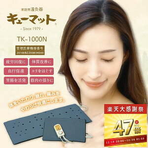 �y�労�ӍՁ��ő�P47�{ �`12/26 1:59�z�ƒ�p������ �L���[�}�b�g TK-1000N ���� ���� ���� �r �I �G �� �֐� �ɂ� ����ق��� ��J ���� �Z���t �}�b�g�� �ԊO�� ��Ë@�� ���� ���M ������ ���M��