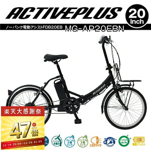 �y�労�ӍՁ��ő�P47�{ �`12/26 1:59�z���K�X �~���S ACTIVEPLUS �m�[�p���N �d���A�V�X�g FDB20EB MG-AP20EBN ���]�� �܂��� 20�C���` �A�V�X�g�@�\�E�܏�݃t���[���E�܏�݃n���h���E�V���O���M�A