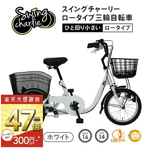 �y�労�ӍՁ��ő�P47�{ �`12/26 1:59�z���K�X �~���S SWING CHARLIE ���[�^�C�v�O�֎��]��L MG-TRE16L ���]�� 16�C���` �V���O���M�A�E�X�C���O�@�\ �O��J�S LED���C�g(�茳�X�C�b�`)�O�ֈ��S���b�N �O