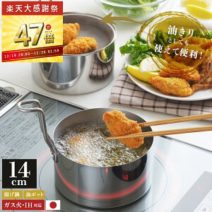 �y�労�ӍՁ��ő�P47�{ 12/19 20:00�`�z�������ꏊ�����Ȃ� ���^�[�� 14cm �R���p�N�g�V�Ղ�� ���O�� ���{�� ih IH�Ή� �K�X�ΑΉ� �I�[���M���Ή� ��l��炵 �g������ �X�e�����X �~�j�V