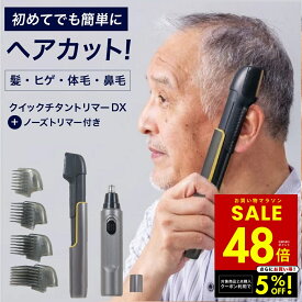 ファミラ 電動 トリマー バリカン シェーバー 充電式クイックチタントリマーDX ノーズトリマー付き 人気 ヘアクリッパー ムダ毛処理 セルフ セルフカット 水洗い 電池式 コードレス コードレスシェーバー p10