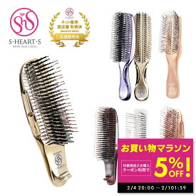 【2点購入で1点5%OFFクーポン！〜2/10 1:59】【正規品】 エスハートエス スカルプブラシ ワールドモデル ワールドプレミアム ショート ロング com HEART シャンプーブラシ ヘアケアブラシ 頭皮マッサージ ヘアブラシ スカルプケア