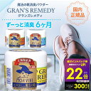 【楽天1位】【正規品】 グランズレメディ 50g 国内 正規品 単品 消臭 粉 魔法の粉 足 匂い 臭い 靴の消臭 スニーカー ブーツ 下駄箱 モアビビ パウダー 無香料 クールミント フローラル 靴匂い 消臭パウダー 足消臭パウダー におい 靴下 くつ消臭 防臭 抗菌 靴 の 匂い