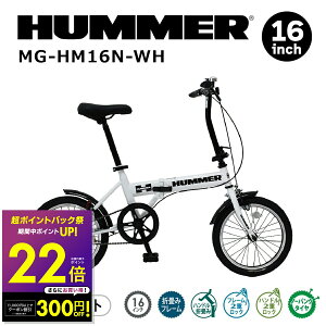 �~���S ���]�� �܂��� �܂肽���� HUMMER �n�}�[ �m�[�p���N 16�C���` MG-HM16N-WH �p���N���Ȃ� �R���p�N�g �ʋ� �ʊw ��C����s�v ���傢��� ���[�J�[���� �V����