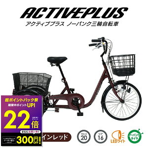 �~���S ���]�� �O�� ACTIVEPLUS �A�N�e�B�u�v���X �m�[�p���N 20×16�C���` MG-TRE20APNL �p���N���Ȃ� �����t�� �O�ォ�� LED���C�g ������ ��C����s�v ����҂����S �V�j�A ���[�J�[���� �V����