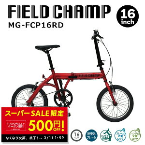 �ySS���聚�N�[�|���z�z���I3/6 8:00�`�z�~���S ���]�� �܂��� �܂肽���� FIELD CHAMP �t�B�[���h�`�����v 16�C���` MG-FCP16RD �ʋ� �ʊw ���o���� ���傢��� �R���p�N�g ���[�J�[���� �V����