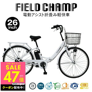 �y���Ԍ���N�[�|���z�z��!! 3/20 20:00�`�z�d���A�V�X�g���]�� �܂肽���� �܂��� 26�C���` FIELD CHAMP �t�B�[���h�`�����v MG-FCP100EB �~���S ���]�� LED���C�g �R���p�N�g TS�}�[�N �V�j�A �����