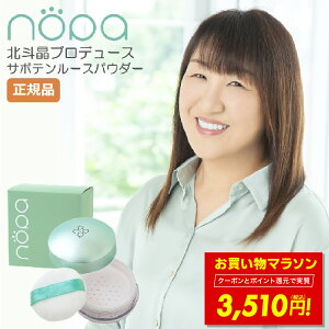 �y700�~OFF�N�[�|���z�z�����`4/10 1:59�znopa ���[�X�p�E�_�[ 8g �k�l�� �v���f���[�X ���炳�甧 �}�b�g�� ���C�N����h�~ ���̃e�J�� �T���T���� �p�E�_�[ �T�{�e���G�L�X�z�� �����q �m�p �V