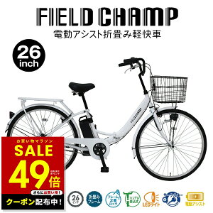 �y�N�[�|���z�z����4/4 20:00�`�z�d���A�V�X�g���]�� �܂肽���� �܂��� 26�C���` FIELD CHAMP �t�B�[���h�`�����v MG-FCP100EB �~���S ���]�� LED���C�g �R���p�N�g TS�}�[�N �V�j�A ����� ��w ��
