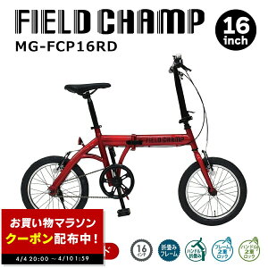 �y�N�[�|���z�z���I�` 4/10 1:59�z�~���S ���]�� �܂��� �܂肽���� FIELD CHAMP �t�B�[���h�`�����v 16�C���` MG-FCP16RD �ʋ� �ʊw ���o���� ���傢��� �R���p�N�g ���[�J�[���� �V����