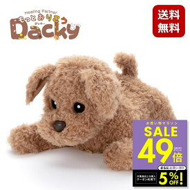 【期間限定クーポン配布中！〜4/17 9:59】ヒーリングパートナー もっとおりこう ダッキー タカラトミーアーツ 犬 ぬいぐるみ 喋る 癒し 電子ペット 電子ペット犬 おしゃべり ロボット 犬 ペットロス 高齢者 老人 介護 認知症 送料無料 p10 母の日 ギフト 2026