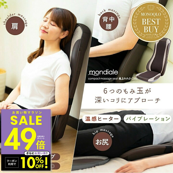 楽天市場】【クーポンで10%OFF！〜4/17 9:59】モンデール マッサージ 