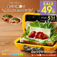 ハーフホットサンドメーカー レンジ 電子レンジで 食パン1枚 レンジ対応 レンジで焼ける 電子レンジ調理…