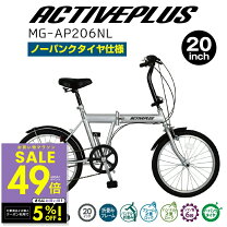 楽天市場】パンクしない 自転車 dcmの通販