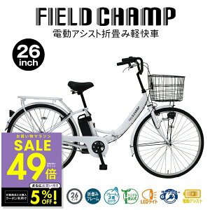 �y���Ԍ���N�[�|���z�z���I4/14 20:00�`�z�d���A�V�X�g���]�� �܂肽���� �܂��� 26�C���` FIELD CHAMP �t�B�[���h�`�����v MG-FCP100EB �~���S ���]�� LED���C�g �R���p�N�g TS�}�[�N �V�j�A �����